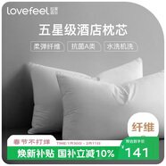 拉芙菲爾五星級酒店枕頭抑菌可水洗成人家用高彈枕芯雙人中枕對裝