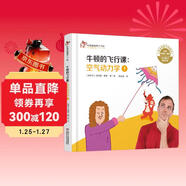 紅袋鼠物理千千問(wèn)·牛頓的飛行課：空氣動(dòng)力學(xué)1