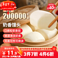 三全奶香饅頭960g約40只 早餐半成品兒童牛奶饅頭面點(diǎn)包點(diǎn)速食食品