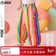 ASK JUNIOR童裝兒童褲子女童夏裝小童條紋褲透氣輕薄長(cháng)褲防蚊休閑褲彩色 110