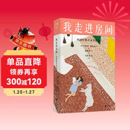 我走進(jìn)房間：外國經(jīng)典名家詩(shī)歌選 為你讀詩(shī)主編 收錄里爾克、佩索阿，葉芝、魯米、黑塞、聶魯