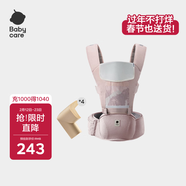 babycare多功能背帶嬰兒腰凳減震抱娃神器防滑 珀爾里粉輕薄款+安全防撞角