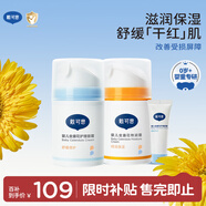 戴·可·思戴可思 嬰兒金盞花護理面霜50g+金盞花特潤面霜50g+護理面霜10g