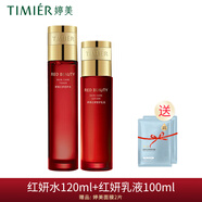 婷美護膚品紅參蝸牛套裝原液補水保濕水乳精華液護膚品套盒女滋潤肌膚 （紅妍水+紅妍乳液）加面膜2片