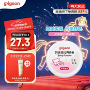 貝親(Pigeon) 嬰兒爽身粉 蘆薈精華 含粉撲 140g HA10