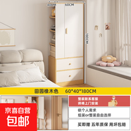 衣柜收納柜帶抽屜簡(jiǎn)易小型置物柜家用落地衣帽柜臥室出租房用衣柜 【掛+抽+疊】田園橡木色60cm