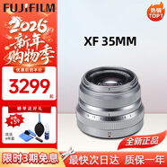 富士（FUJIFILM）鏡頭 XF16-55二代一鏡走天下廣角變焦光學(xué)防抖龍鏡頭自動(dòng)對焦光圈 富士 XF 35mmF2 定焦銀色鏡頭 -