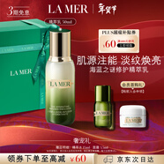 海藍之謎（LA MER）修護精萃乳50ml充盈飽滿(mǎn)乳液護膚品套裝化妝品禮盒生日新年禮物女