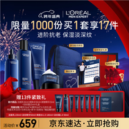 歐萊雅男士青春肌源洗面奶水霜精華四件套裝保濕護膚品新年禮盒送男朋友