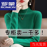 羅蒙（ROMON）25年秋冬新款加厚羊毛衫女寬松大碼毛衣羊.絨衫打底針織衫上衣女 祖母綠 厚款 S 【70-85斤】
