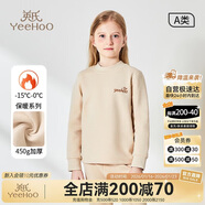 英氏（YEEHOO）兒童保暖內衣套裝秋冬天然彩棉打底加絨加厚男女童中大童套裝