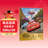 迪士尼國際金獎動(dòng)畫(huà)電影故事 賽車(chē)總動(dòng)員2 成長(cháng)主題 友誼、合作 幼小銜接拼音讀物 兒童書(shū) 童書(shū) 正版