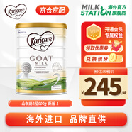 可瑞康（karicare）嬰幼兒專(zhuān)用山羊配方奶粉原產(chǎn)新西蘭澳洲原裝進(jìn)口GOAT雙益生元+DHA 【效期27.02】嬰幼兒山羊奶粉2段900g*1罐