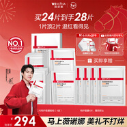 薇諾娜【欽選同款】第二代特護面膜24片套裝退紅修護補水護膚品情人節