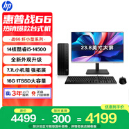 惠普戰66 高性能臺式電腦主機 (14代i3-14100 16G 1T) 23.8英寸護眼大屏 商用辦公 教育學(xué)習機