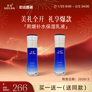 熙媛買(mǎi)一送一補水保濕乳液60ml 深層補水嫩膚保濕