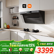 米家小米抽吸油煙機凈煙機P1以舊換新大吸力一級能效上門(mén)安裝【天然氣智能套裝】免拆洗MJ04CY