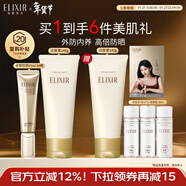 怡麗絲爾（ELIXIR）金管防曬SPF50+35ml+優(yōu)悅活顏潔面145g防曬霜洗面奶護膚新年禮物