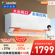 海爾出品統帥空調 元氣舒適風(fēng)大風(fēng)口 1.5匹超一級能效 變頻空調掛機 國家補貼換新KFR-35GW/05LKG81TU1