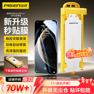 品勝 適用華為mate70pro手機膜全膠mate70pro+/優(yōu)享版/RS水凝膜無(wú)黑邊高清順滑抗指紋無(wú)塵倉秒貼膜軟膜