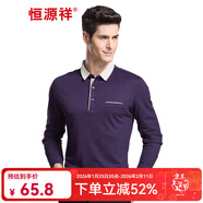 恒源祥長(cháng)袖t恤男士純色翻領(lǐng)春秋季中年爸爸裝商務(wù)休閑冰絲體恤針織polo 08160620 深紫 L (175)