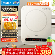 美的（Midea）電磁爐電陶爐 家用2200W大功率 電磁灶火鍋爐爆炒定時(shí)電磁爐 二級能效節能省電C22-Micca709