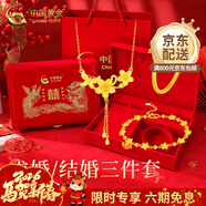 中國黃金（CHINA GOLD）四葉草黃金吊墜足金項鏈女戒指耳釘三金求婚情人節生日禮物送女友 【金韻繁花三件套】手鏈+套鏈+手鐲/54號圈口 約18.2g