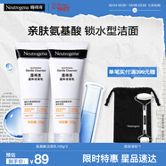露得清氨基酸洗面奶男女溫和潔面乳100g*2深層清潔泡沫綿密護膚新年禮物