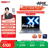 聯(lián)想小新Pro14 輕薄筆記本電腦 2代酷睿Ultra5 32G 1T 2.8K OLED 120Hz 1100nits【國家補貼】 