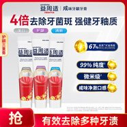 益周適咸味牙齦牙膏110g*3支清新美白護齦 