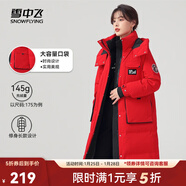 雪中飛服飾五折【店長(cháng)推薦】秋冬新款女時(shí)尚保暖舒適女士羽絨服 紅色 S 160