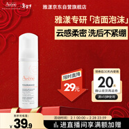 雅漾（Avene）會(huì )員專(zhuān)研小樣試用 專(zhuān)研摩絲50ml 