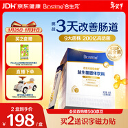 合生元（BIOSTIME）全新升級第二代超金菌益生菌嬰兒雙歧桿菌呵護腸胃改善腸道 30袋