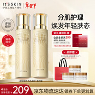 伊思（It’s skin）晶鉆蝸牛水乳滋潤款套裝 抗皺淡化細紋補水緊致護膚品女神節禮物