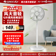 格力（GREE） 電風(fēng)扇臺立兩用落地扇家用客廳臥室立式學(xué)生宿舍輕音低噪七葉柔風(fēng)風(fēng)扇大風(fēng)量節能耗電低便捷拆裝 【14寸機械款】FD-3515h7 格力小白風(fēng)扇