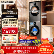 三星 AI神全自動(dòng)洗烘套裝7系12公斤洗衣機+11KG烘干機超薄嵌入AI泡泡凈節能變頻電機除菌LB84GD+L4A0GD 洗烘套裝 12kg 【AI神7系】12+11KG黑