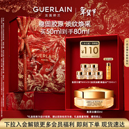 嬌蘭（Guerlain）帝皇蜂姿蜜護復原日霜50ml緊致抗皺面霜護膚品禮盒生日新年禮物