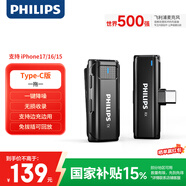 飛利浦（PHILIPS）【國家補貼】無(wú)線(xiàn)領(lǐng)夾麥克風(fēng)一拖一小蜜蜂收音麥聲卡主播直播設備戶(hù)外短視頻直插式收音器DLM3545C