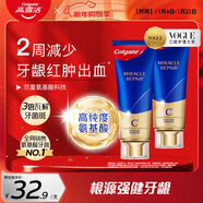 高露潔（Colgate）氨基酸牙膏90g*2牙齦萎l縮專(zhuān)用含氟牙膏護齦固齒去牙漬去黃去口臭