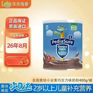 雅培（Similac）美國原裝 美版嬰幼兒奶粉/新生兒奶粉/一段1段360奶粉/兒童小安素 巧克力味小安素 400g 1罐 兩罐包郵