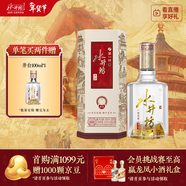 水井坊 井臺 52度 500ml 單瓶裝 濃香型白酒 【梁朝偉推薦】