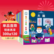 我的小問(wèn)題科學(xué)（全8冊）3-6-8歲幼小銜接兒童科普小實(shí)驗游戲科學(xué)繪本 小學(xué)生物理生物化學(xué)地理學(xué)科啟蒙課外閱讀 親親科學(xué)圖書(shū)館十萬(wàn)個(gè)為什么 