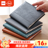 得力（deli）B6拼接皮面本辦公筆記本會(huì )議記事本記錄本96張BP22黑色