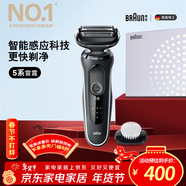 博朗（BRAUN）朱一龍同款剃須刀電動(dòng)5系禮盒款往復式刮胡刀禮盒男士送男朋友生日禮物送男友生日禮物情人節禮物