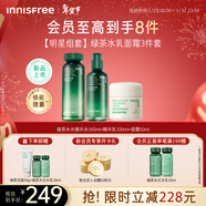 悅詩(shī)風(fēng)吟（innisfree）綠茶透明質(zhì)酸水光水乳面霜套裝160ml+100ml+50ml舒緩新年禮物