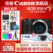 佳能r50v 創(chuàng  )意直播拍照視頻全能 微單相機 踏青旅行家用學(xué)生vlog 4K短視頻 半畫(huà)幅R50V R50V黑色拆單機+RF-S18-150一鏡走天下 豪華攝影套餐~256G專(zhuān)用卡專(zhuān)業(yè)麥克風(fēng)大師攝影腳