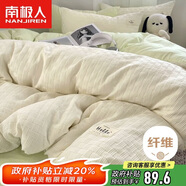 南極人A類(lèi)抗菌提花床上四件套夏天床上用品套件適用1.5/1.8米床床單被套200*230cm