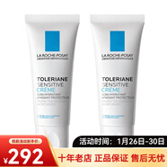 理膚泉（LA ROCHE-POSAY）特安舒護面霜40ml 新老包裝 情人節禮物 兩支 40ml