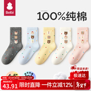 貝比兒童襪子春秋季中大童學(xué)生純棉襪男孩春秋款女童無(wú)骨中筒襪 彩色小熊 春秋款【禮盒裝】M50935- 5雙 13歲以上 適合腳22-24cm鞋碼38-42