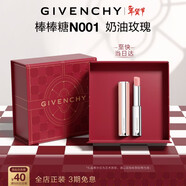 紀梵希（Givenchy）棒棒糖唇膏N001奶油玫瑰色口紅潤唇膏 情人節新年生日禮物送女友